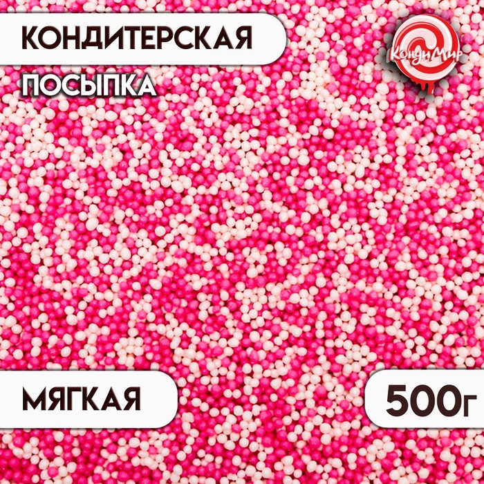 Кондитерская посыпка с мягким центром "Бисер": розовая, белая, Пасха, 500 г - Фото 1