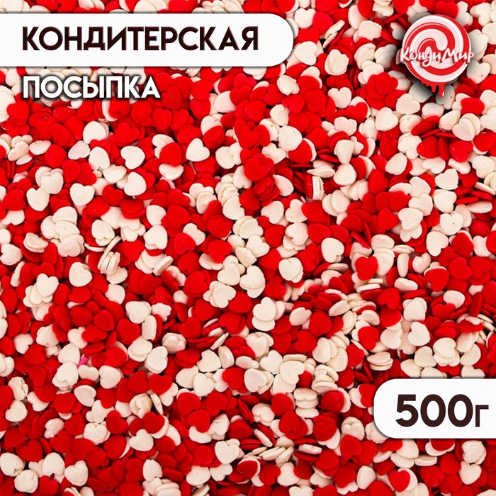 Кондитерская посыпка сахарная "Сердечки": красная, белая, 500 г - Фото 1