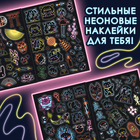 Альбом наклеек «Неоновая ночь», А5, Аниме, более 90 стикеров - Фото 2