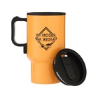 Термокружка автомобильная, 450 мл, «Ни гвоздя, ни жезла», сохраняет тепло 4ч, 12×17 см - Фото 2