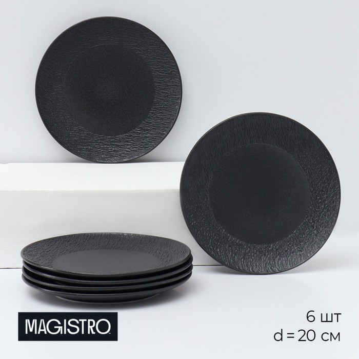 Набор тарелок десертных фарфоровых Magistro Lofty, 6 предметов: d=20 см, цвет чёрный - фото 1908105053