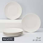 Набор тарелок десертных фарфоровых Magistro Lofty, 6 предметов: d=20 см, цвет белый - фото 6298791