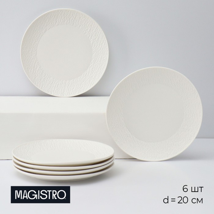 Набор тарелок десертных фарфоровых Magistro Lofty, 6 предметов: d=20 см, цвет белый - фото 1908105060