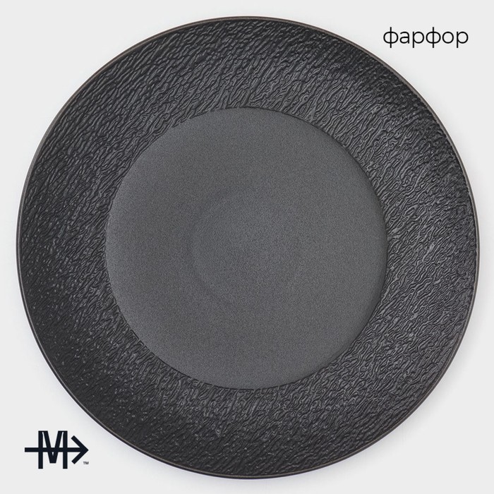 Набор тарелок обеденных фарфоровых Magistro Lofty, 6 предметов: d=26,7 см, цвет чёрный - фото 1919966344