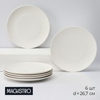 Набор тарелок обеденных фарфоровых Magistro Lofty, 6 предметов: d=26,7 см, цвет белый - фото 321241055