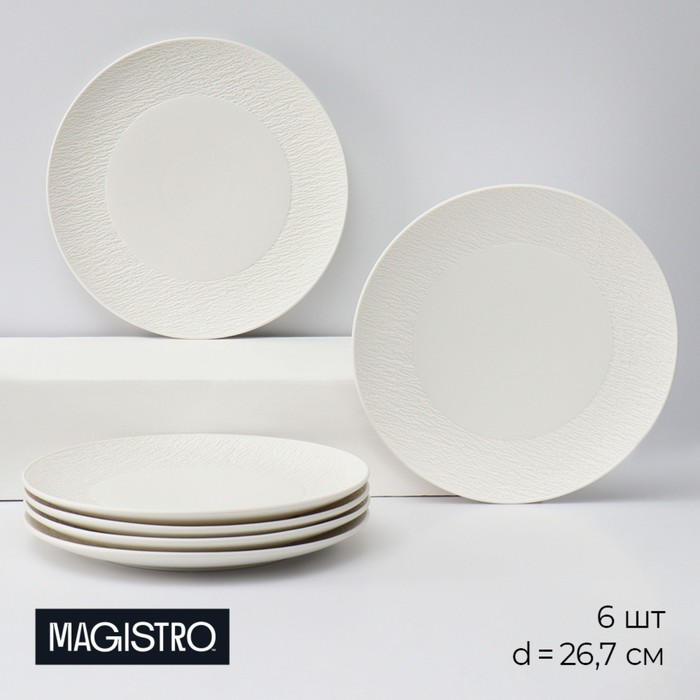 Тарелки обеденные фарфоровые Magistro Lofty, 6 предметов: d=26,7 см, цвет белый - Фото 1