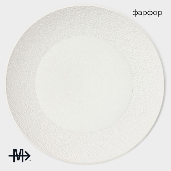 Набор тарелок обеденных фарфоровых Magistro Lofty, 6 предметов: d=26,7 см, цвет белый - фото 1928562224
