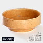 Тарелка глубокая Magistro Stone, d=18 см, фарфор, бежевая - Фото 1