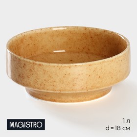 Тарелка глубокая сервировочная фарфоровая Magistro Stone, d=18 см