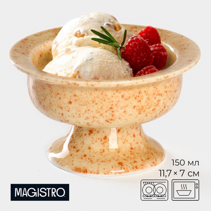 Креманка Magistro Stone, 150 мл, d=11.7 см, фарфор, бежевая - Фото 1