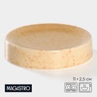 Блюдо сервировочное фарфоровое Magistro Stone, d=11 см - Фото 1