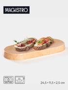 Блюдо сервировочное фарфоровое Magistro Stone, 24.5×11.5×2.5 см - Фото 1