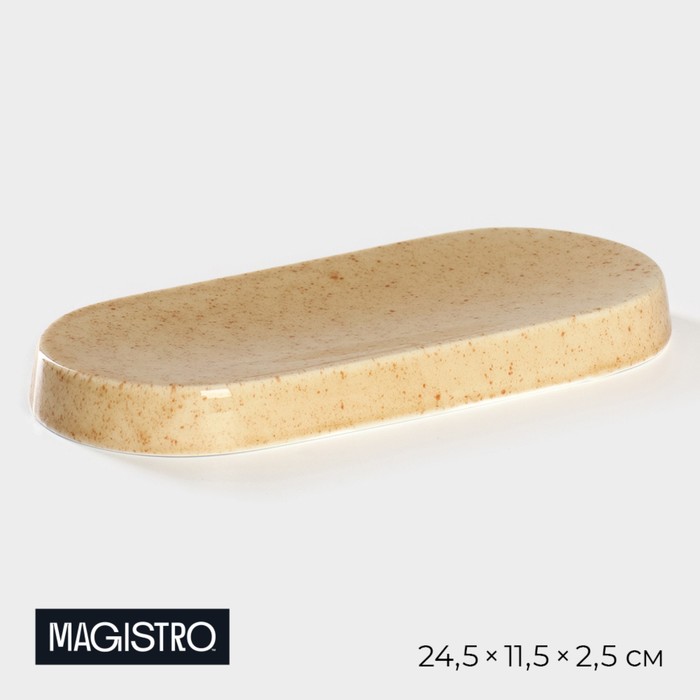 Блюдо сервировочное фарфоровое Magistro Stone, 24,5×11,5×2,5 см - Фото 1