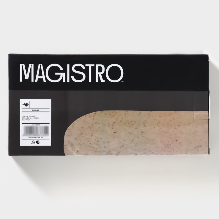 Блюдо сервировочное фарфоровое Magistro Stone, 24,5×11,5×2,5 см