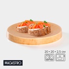 Блюдо Magistro Stone, d=20 см, фарфор, бежевое - Фото 1