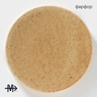 Блюдо сервировочное фарфоровое Magistro Stone, d=20 см - Фото 2