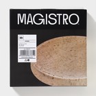 Блюдо сервировочное фарфоровое Magistro Stone, d=20 см - Фото 6