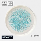 Тарелка Magistro «Лунный океан», d=28 см, фарфор, белая - Фото 1