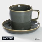 Чайная пара фарфоровая Magistro Fog, 2 предмета: чашка 250 мл, блюдце d=14 см - фото 6176783