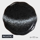 Блюдо сервировочное фарфоровое Magistro «Ночной дождь», 17,7×2,2 см, цвет чёрный - фото 321241148