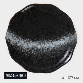 Блюдо сервировочное фарфоровое Magistro «Ночной дождь», 17,7×2,2 см, цвет чёрный