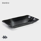 Блюдо сервировочное с соусником Magistro «Ночной дождь», 31×18.5×4 см, фарфор, чёрное - Фото 2