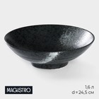 Салатник фарфоровый Magistro «Ночной дождь», 1,6 л, d=24,5 см, цвет чёрный - Фото 1