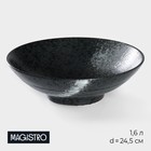 Салатник Magistro «Ночной дождь», 1.6 л, d=24.5 см, фарфор, чёрный - Фото 1