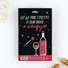 Штопор и аэратор для бутылки вина «Ведьмы не стареют» 9889728 - фото 12502631