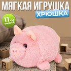 Мягкая игрушка «Хрюшка» - Фото 1