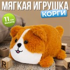Мягкая игрушка «Корги» - Фото 1