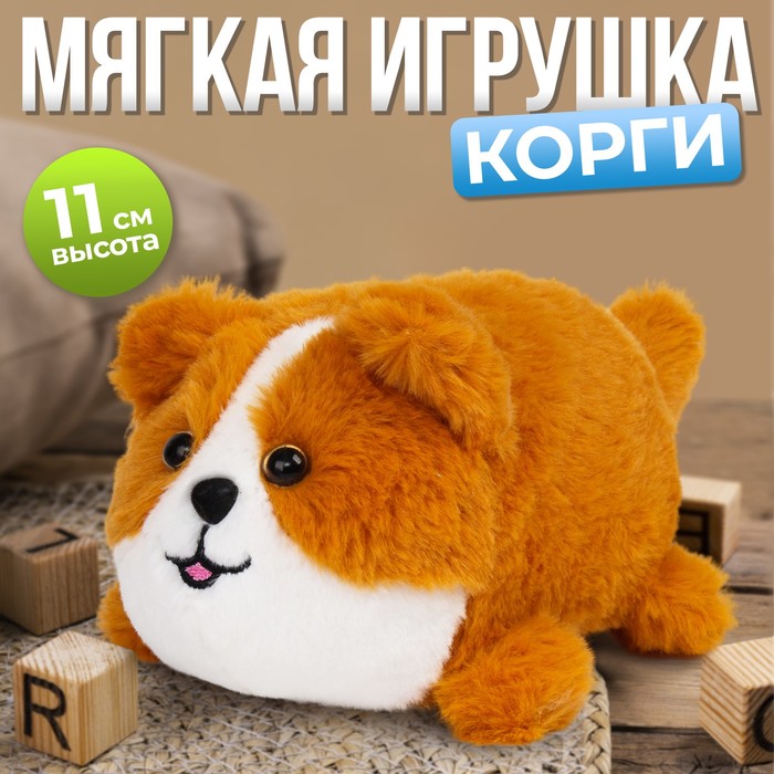 Мягкая игрушка «Корги» - Фото 1