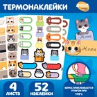 Набор термобирок и наклеек для одежды «Забавные котики» - фото 321222185