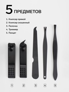 Набор маникюрный, 5 предметов, в футляре на кнопке, чёрный - Фото 2