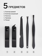 Набор маникюрный, 5 предметов, в футляре, чёрный - Фото 2