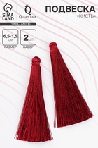 Подвеска декоративная «Кисть», 2 шт., L=6.5 см, бордовая - Фото 1