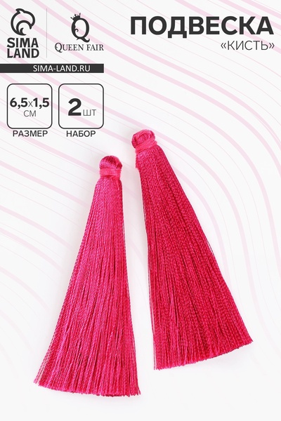 Подвеска декоративная «Кисть», 2 шт., L=6.5 см, ярко-малиновая