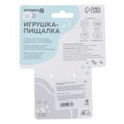 Пищалка - погремушка Крошка Я «Милая зайка», с прорезывателем, от 3 мес. - Фото 9