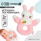 Погремушка мягкая Крошка Я «Милая зайка», на кольце, от 3 мес. - Фото 1