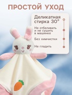 Комфортер - игрушка для сна новорожденных Крошка Я «Милая зайка», погремушка, белый/розовый - Фото 4