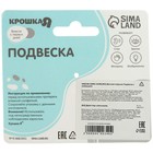 Подвеска с вибрацией на кроватку/коляску Крошка Я «Милая зайка», прорезыватель, от 3 мес. - Фото 12