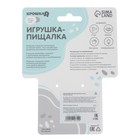 Пищалка - погремушка Крошка Я «Лягушастик», с прорезывателем, от 3 мес. - Фото 9