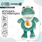 Игрушка-погремушка мягкая Крошка Я «Лягушастик», от 3 мес. - Фото 1