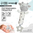 Пищалка - погремушка Крошка Я «Коровка», с прорезывателем, от 3 мес. - Фото 1
