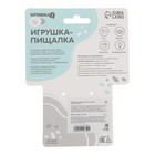 Пищалка - погремушка «Коровка», с прорезывателем, Крошка Я - Фото 9