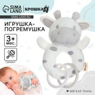 Погремушка мягкая Крошка Я «Коровка», на кольце, от 3 мес. - Фото 1