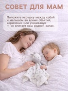 Комфортер - игрушка для сна новорожденных Крошка Я «Коровка», погремушка, белый - Фото 3
