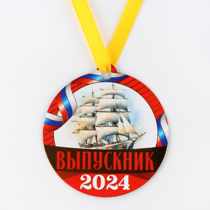 Медаль на магните "Выпускник 2024",  8,5 х 9 см