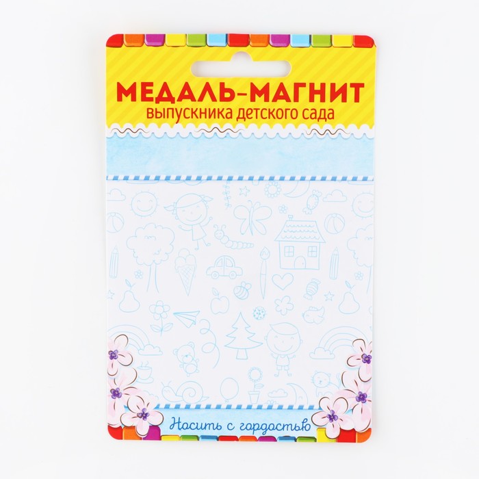 Медаль на магните "Выпускник детского сада", книжки,  8,5 х 9 см