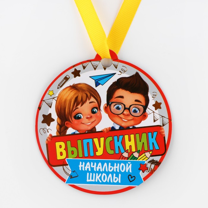 Медаль на магните «Выпускник начальной школы», дети, 8,5 х 9 см